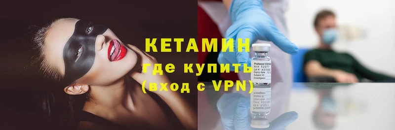 КЕТАМИН ketamine  Дивногорск 