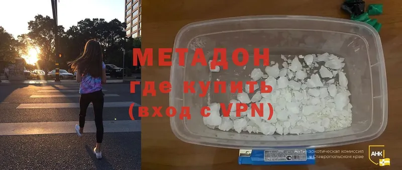 купить   маркетплейс формула  Метадон methadone  Дивногорск 